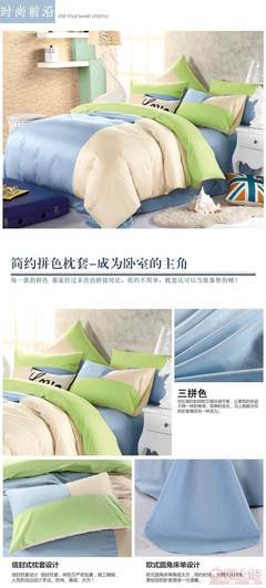 【喬凡娜2017新款南通家紡雙人1.8m純棉運動風時尚三拼四件套廠家直銷批發(fā)QFN-1503】崇川區(qū)喬凡娜家用紡織品廠 - 產(chǎn)品庫