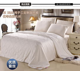 歐的家紡床上用品 60貢緞提花純手工桑蠶長絲被芯，1.5米床5.5斤被子，舒適睡眠的完美選擇